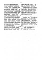 Фрикционная муфта (патент 947504)