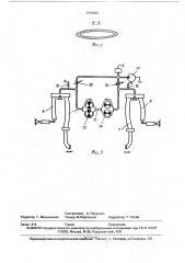 Подбивочный агрегат шпалоподбивочной машины (патент 1710636)