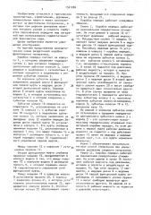 Раздаточная коробка фронтального погрузчика (патент 1541084)