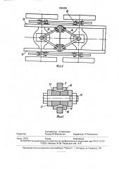 Балансирная подвеска осей колес транспортного средства (патент 1835358)