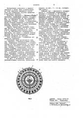 Передача с промежуточными звеньями (патент 1036979)