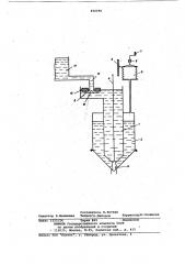 Дозатор жидкого металла (патент 816690)