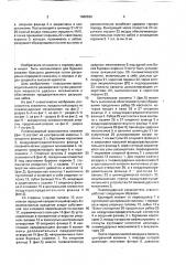 Расширитель скважин (патент 1680926)