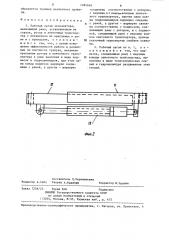 Рабочий орган экскаватора (патент 1281640)