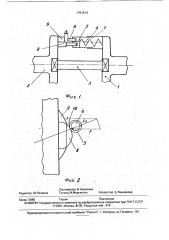 Муфта (патент 1751514)
