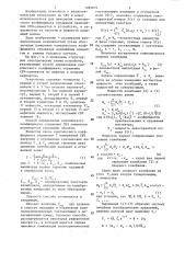 Способ определения комплексного коэффициента отражения свч- элементов (его варианты) (патент 1282019)