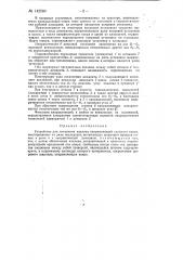 Устройство для изменения наклона направляющей свайного копра (патент 142580)