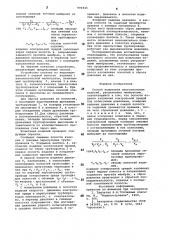 Способ испытания многополостных изделий, разделенных мембранами (патент 994945)