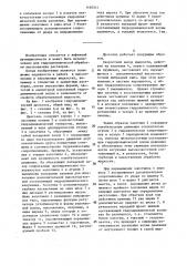 Гидродинамический дроссель (патент 1460511)