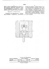 Устройство для гидроэкструзии (патент 332876)