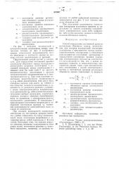 Способ определения постоянной времени релаксации объемного заряда диэлектриков (патент 670907)