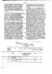 Способ получения производных цефалоспорина или их солей (патент 667139)