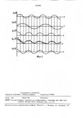 Устройство для измерения объемной плотности электрических зарядов частиц в газе (патент 1550366)