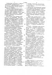 Циркуляционный клапан (патент 1139828)