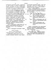 Устройство для приближенного вычисления обратной величины нормализованной двоичной дроби (патент 1125623)