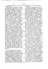 Муфта включения (патент 1062445)