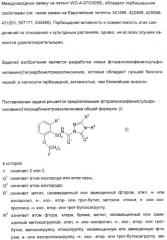 Фторалкоксифенилсульфониламино(тио)карбонилтриазолиноны и гербицидное средство на их основе (патент 2309151)