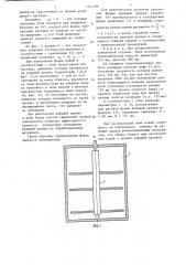 Устройство для разволокнения кожи и других материалов (патент 1341196)
