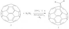 Способ получения 1'(2')а-гомо(c60-ih)[5,6]фуллерена (патент 2417208)
