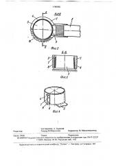 Электросоединитель (патент 1760585)