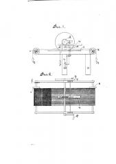 Ручной ткацкий станок (патент 339)