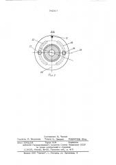 Аксиально-поршневая гидромашина (патент 542017)