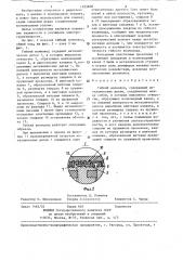 Гибкий волновод (патент 1305800)