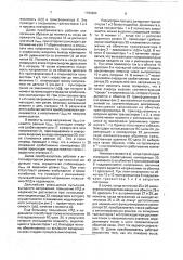 Однотактный преобразователь постоянного напряжения (патент 1783602)