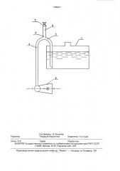 Система подачи пенообразователя (патент 1789241)