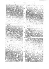 Устройство для тренировки спортсменов (патент 1729533)