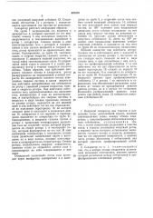 Вихревой сепаратор (патент 457479)