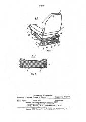 Сиденье транспортного средства (патент 925695)