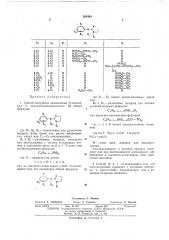 Патент ссср  385444 (патент 385444)