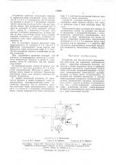 Устройство для бесконтактного формированияимпульсов (патент 170391)