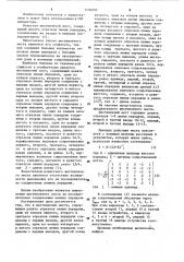 Шестиплечий мост (патент 1094093)