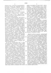Устройсгво для раскрытия определителей матриц (патент 218538)