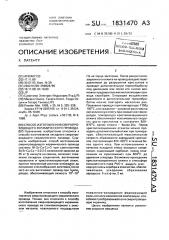 Способ изготовления сверхпроводящего керамического провода (патент 1831470)