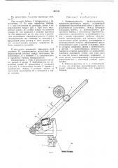 Бобинодержатель (патент 397450)