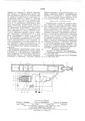Гидравлическое устройство ударного действия (патент 613093)