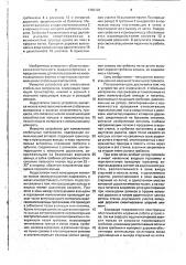 Питатель к измельчителю стебельных материалов (патент 1796098)