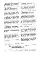 Устройство контроля подключения кабелей (патент 1379841)