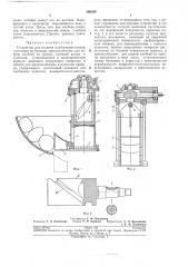 Устройство для резания клубнекорнеплодов (патент 200939)