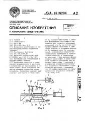 Устройство для группирования и укладки конфет в коробки (патент 1518204)