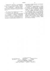 Наружные передвижные леса (патент 1252244)