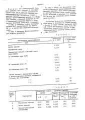 Способ получения полиэтилентерефталата (патент 560893)