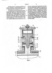 Устройство для изостатического формования фторопласта-4 (патент 1836219)