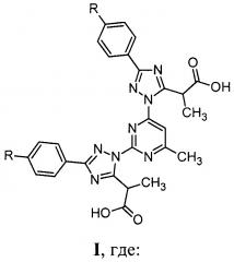 Замещённые 2,2'-[(6-метилпиримидин-2,4-диил)бис(3-фенил-1н-1,2,4-триазол-1,5-диил)]дипропановые кислоты и способ их получения (патент 2631325)