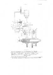 Устройство для автоматического регулирования подачи при бурении сбоечно-буровыми машинами (патент 83729)
