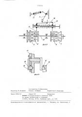 Привод передвижного агрегата (патент 1276533)