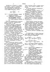 Пневматическое корректирующее устройство (патент 1096660)